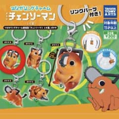 つながリングチャーム 劇場版 チェンソーマン レゼ篇 ポチタ Ｂのサムネイル