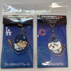 MLB 東京シリーズ ドジャース カブス ちいかわ アクリル キーホルダー ②