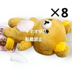 リラックマ ゴムひも付きマスコット １４０点セット リラックマ ゴムひも付きマスコット 140点セット リラックマ専門