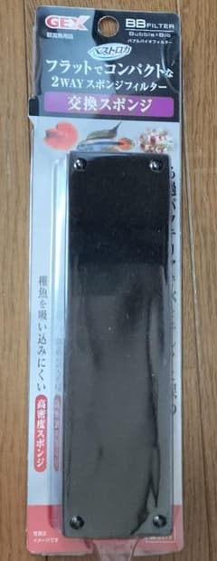 GEX BBフィルター 交換スポンジのサムネイル