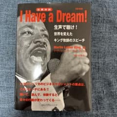 I Have a Dream! CD付きのサムネイル