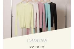 新品　CADUNE カデュネ　シアーカーディガン　ノベルティ　ピンク