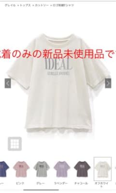 GRLロゴ刺繍Tシャツ pm150のサムネイル