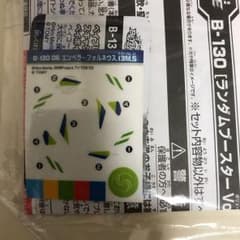 ベイブレード エンペラーフォルネウス.13M.Sのサムネイル