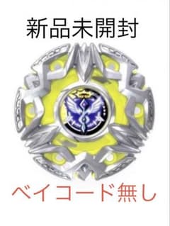 ヘブンズリング0-80DS 新品未開封 ベイコード無し - メルカリ