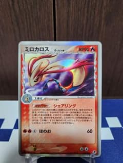 ミロカロス δ-デルタ種 ★ PCG 拡張パック さいはての攻防 013/068のサムネイル