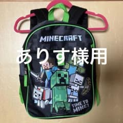 マインクラフト　リュックのサムネイル
