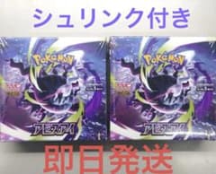 2BOX】 ポケモンカード アビスアイ シュリンク付 - メルカリ