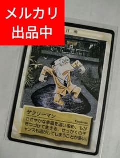메*로님 야노만 미즈키 시게루의 요괴전 샐러리맨 쇼와