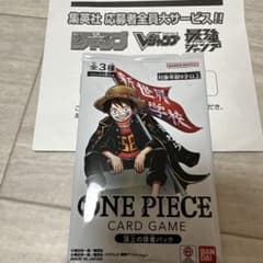 【未開封】最強ジャンプ5月号 ワンピースカードゲーム　頂上の強者パック　1パックのサムネイル