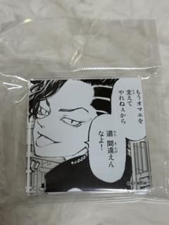 東京リベンジャーズ 九井一 コマプレートスタンドのサムネイル