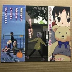 アリスと蔵六しおりのサムネイル
