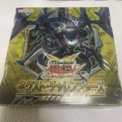 最終値下げ 遊戯王 ネクスト・チャレンジャーズ ボックス 絶版のサムネイル