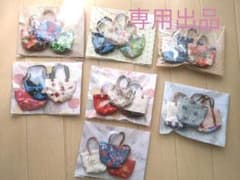 専用出品のサムネイル
