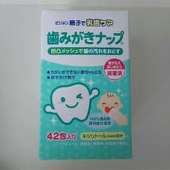 歯みがきナップのサムネイル