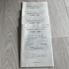 岡田先生】駿台冬の共通テスト地理B2022/2023 - メルカリ