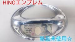 日野自動車 新品未使用エンブレムのサムネイル