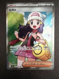翌日発送　ポケモンカード　インフェルノX ヒカリ SR 106/080のサムネイル