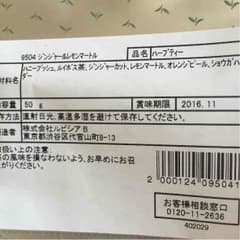 全ての服類値引きします様 専用。ルピシア LUPICIA デカフェ リーフティーのサムネイル