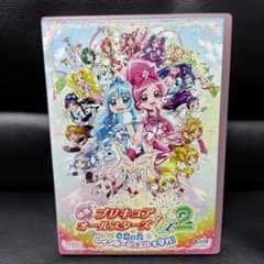 映画プリキュアオールスターズDX2 希望の光☆レインボージュエルを守れ! 特装版のサムネイル