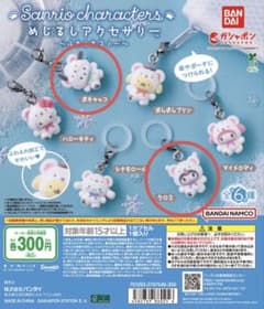 Sanrioキャラクター キーホルダー 2個セットのサムネイル