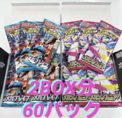 Mega Evolution brave メガブレイブ シンフォニア 2BOX分 - メルカリ