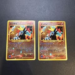 旧裏】渦巻ホロ2枚で合計3つ エンテイ_プレミアムファイル2 PROMO