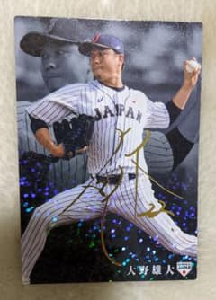 2020プロ野球チップスカード　侍ジャパンチップスカード　大野雄大投手のサムネイル
