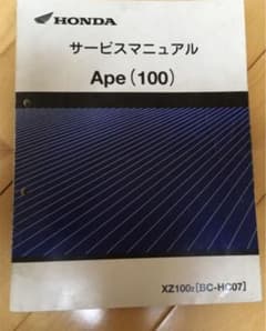 サービスマニュアルのサムネイル