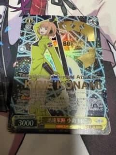 【メルカリ便】 迅速果断 小南桐絵 SPのサムネイル
