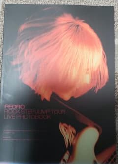 まとめ売り PEDRO アユニD サイン入り zine & GIGS ムック アユニ・D PEDRO ROCK STEP JUMP TOUR 写真集 - メルカリ