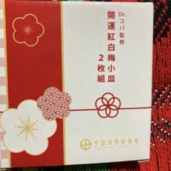 Dr.コパ監修梅模様皿 2枚組のサムネイル