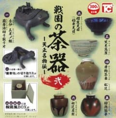 戦国の茶器 弐 4個種セットのサムネイル