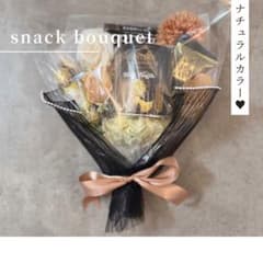 お菓子ブーケ おつまみブーケ ブーケトス プレゼント コスメブーケ 3-37 m52696348445_1.jpg?1742629085