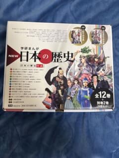 ⭐︎箱付き美品⭐︎】学研まんが NEW 日本の歴史 全12巻＋別巻2巻