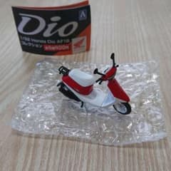 お値下げ中  ガチャガチャ ホンダDioのサムネイル