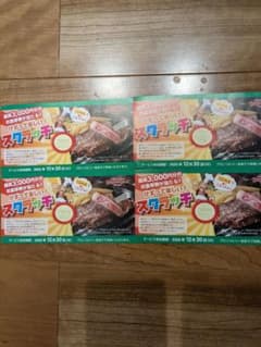 ブロンコビリー 食事券 600円分、ジェラート＆ドリンクバー無料券1枚のサムネイル