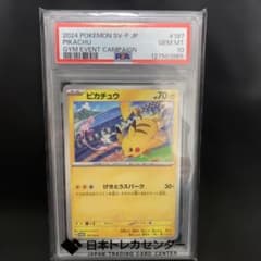 ピカチュウ：ジムイベント PROMO SV-Pプロモカード 197/SV-P ピカチュウ：ジムイベント PROMO SV-Pプロモカード 197/SV-P - メルカリ