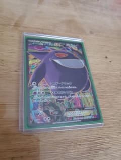 ポケモンカード　ゲンガーEXのサムネイル