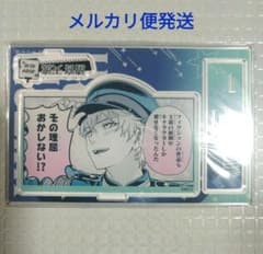 ウィッチウォッチ バースデイ アクリルスタンド 清宮 天流