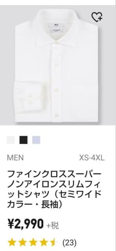 ユニクロ 白シャツ ワイドカラーのサムネイル
