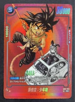 孫悟空:少年期 SB01-053 manga リミテッドパック 01 パラレル - メルカリ