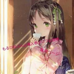 専用ページ。のサムネイル