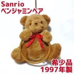 サンリオ ベンジャミンベア ぬいぐるみタオルかけ クマ 激レア ヴィンテージ m52698358519_1.jpg?1705469153