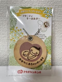 マタニティマークのサムネイル