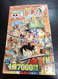 ONE PIECE 96권 오다 에이이치로 점프 코믹스