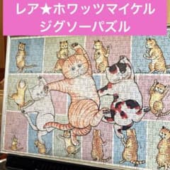 What's Michael? ホワッツマイケル　小林まこと　ジグソーパズル What's Michael? ホワッツマイケル 小林まこと ジグソーパズル - メルカリ
