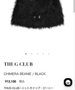 あいうえお様専用【Thug Club】Chimera Beanie Blackのサムネイル
