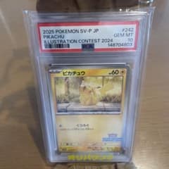 ピカチュウ 242/SV-P PSA10 - メルカリ