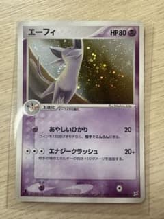 エーフィ ☆ 強化拡張パックex1 マグマVSアクア ふたつの野望 040/0